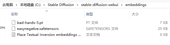 Stable_Diffrsion搭建教程-2024-03-22-00-09-38